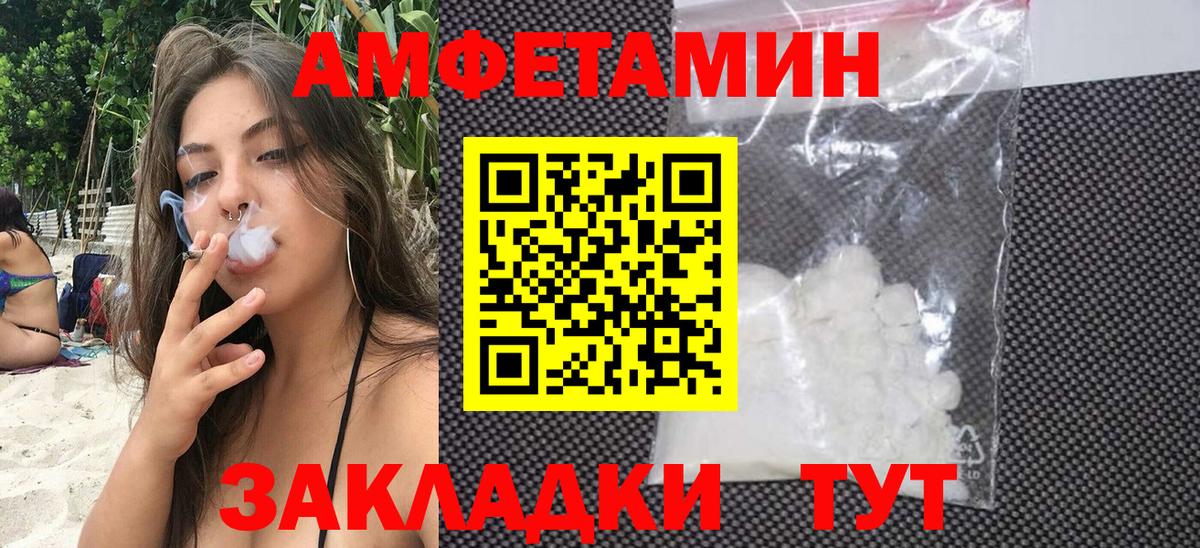 Amphetamine Premium Георгиевск