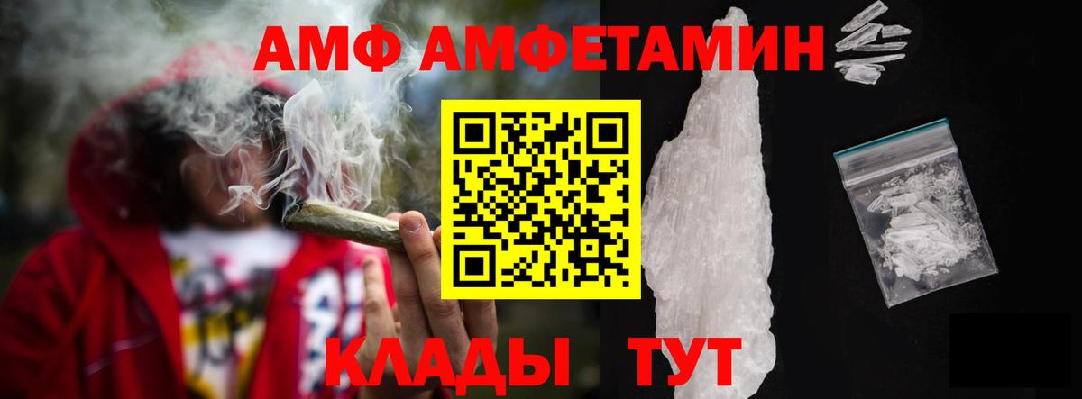 Георгиевск  Амфетамин Розовый  Amphetamine  Вход с VPN 