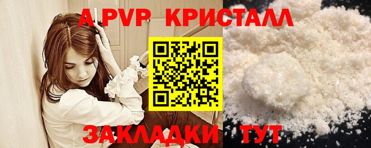 APVP СК Георгиевск