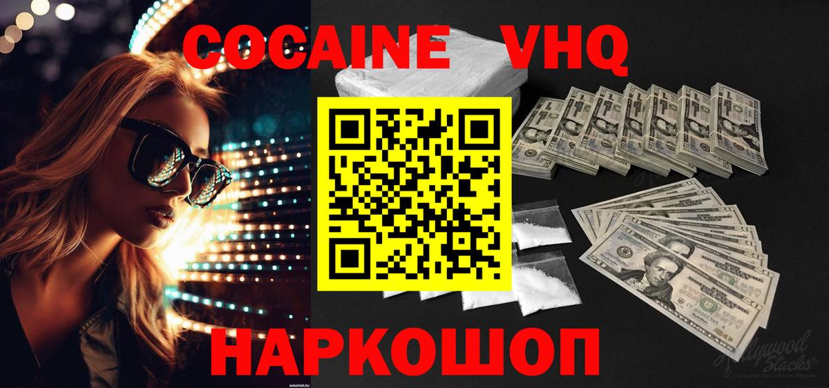 COCAIN Перу Георгиевск