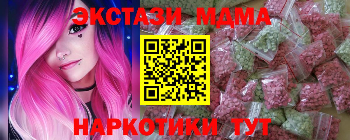 Ecstasy XTC  Ecstasy VHQ  Вход с VPN  Георгиевск 