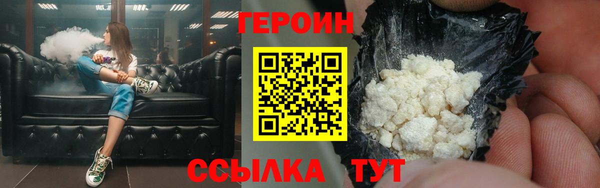 Георгиевск  ГЕРОИН белый  Вход с VPN 