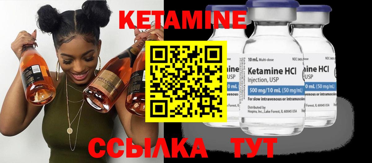 Георгиевск  Кетамин VHQ  КЕТАМИН ketamine  Вход с VPN 