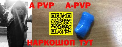 apvp Гусиноозёрск