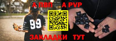 apvp Гусиноозёрск