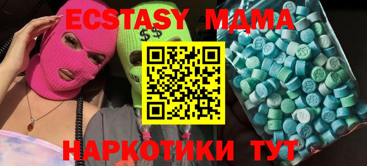 МДМА crystal Георгиевск