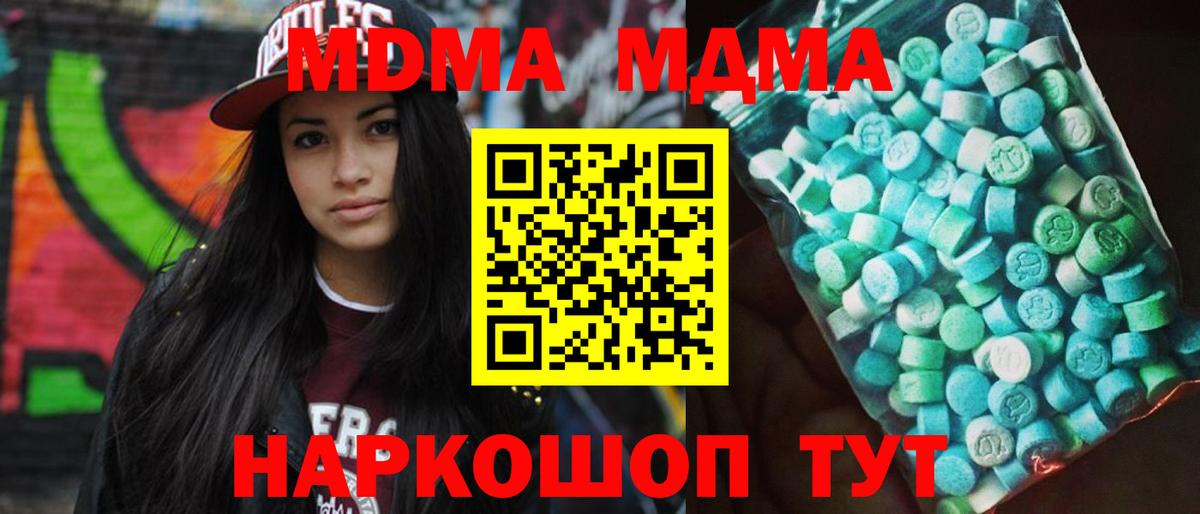 MDMA  MDMA молли  МДМА crystal  Вход с VPN  Георгиевск 