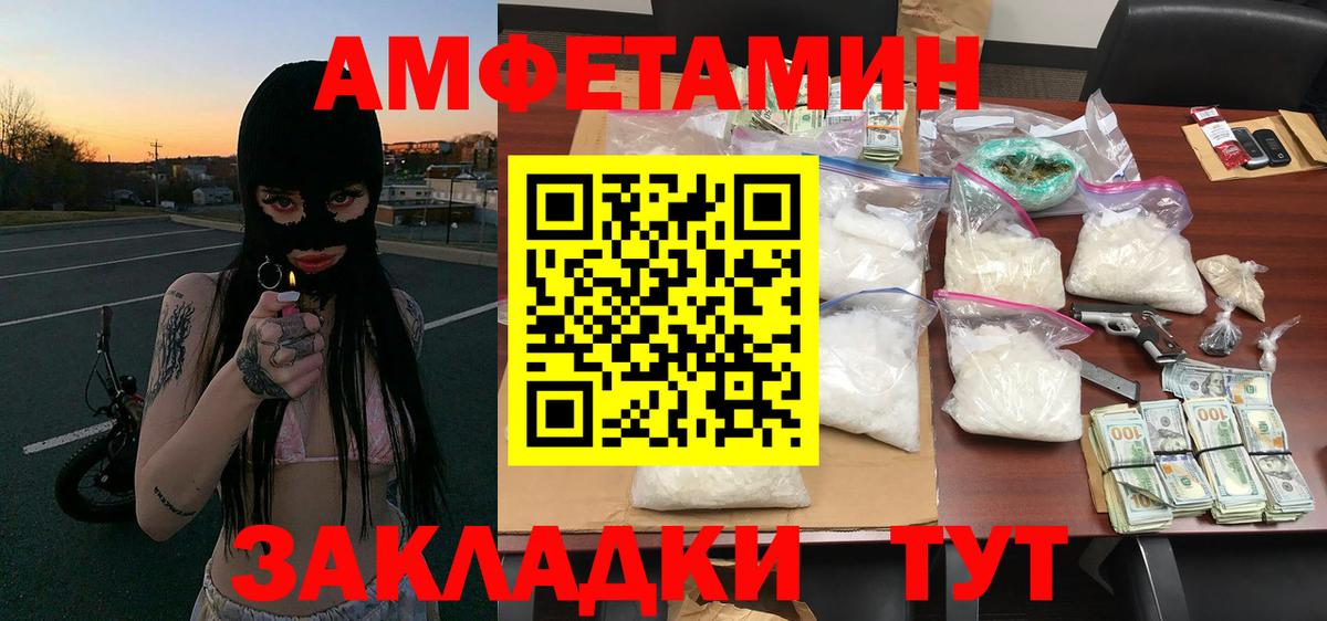 Метамфетамин мет  Вход с VPN  Георгиевск 