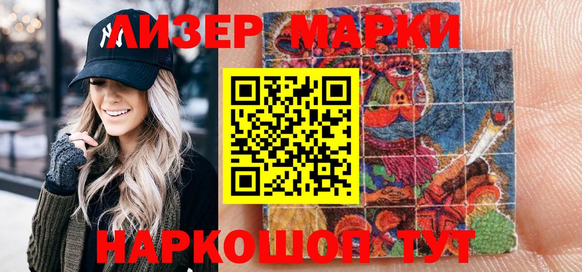 Марки NBOMe 1,5мг Георгиевск