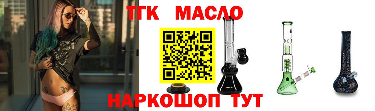 как найти наркотики  Вход с VPN  Дистиллят ТГК гашишное масло  Георгиевск  Дистиллят ТГК вейп с тгк 